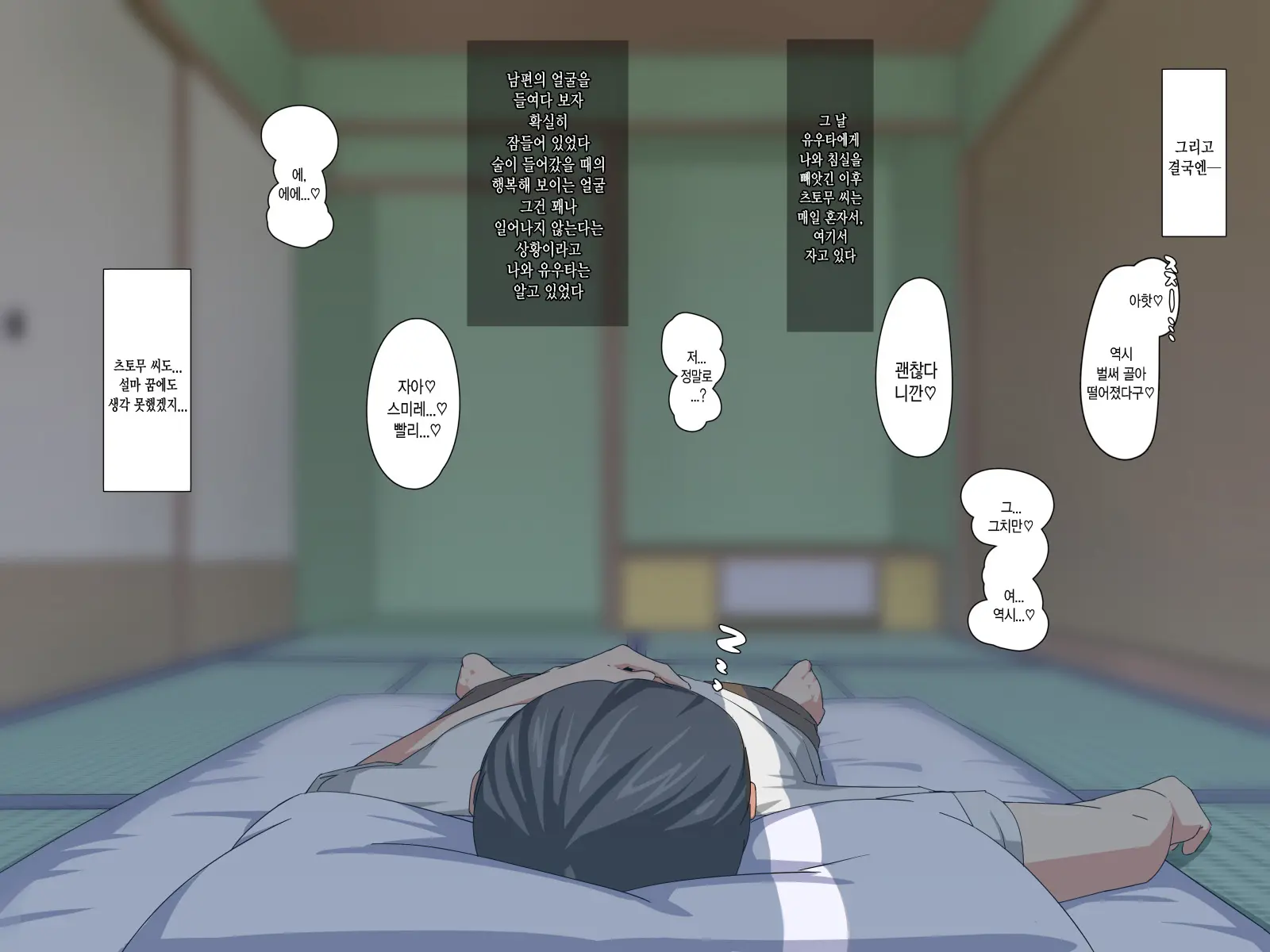 Majimezuma Na Sumire Ga Pure Na Furi Shita Kusogaki Ni NTRchau Hanashi